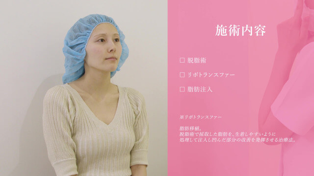 クマ除去手術を受ける直前の菊原さん