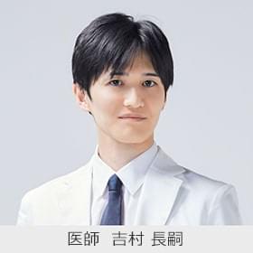 吉村 長嗣 先生