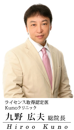 九野 広夫 先生