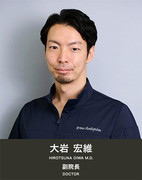 大岩 宏維先生